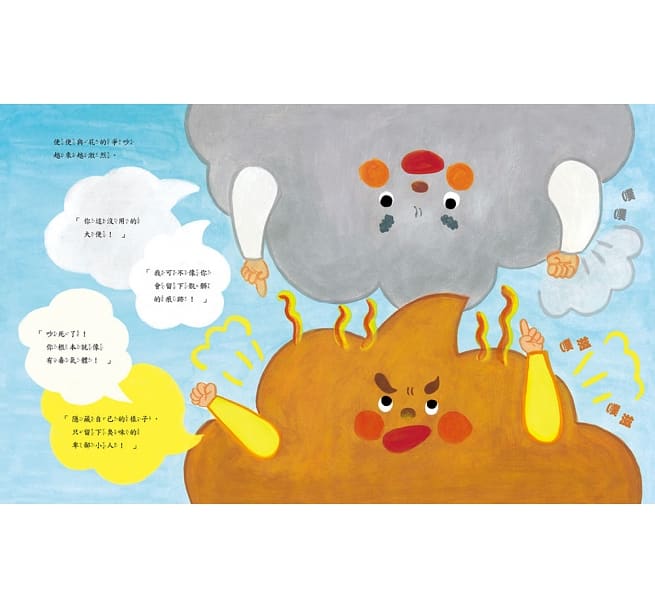 屁股裁判：屁和便便大決鬥